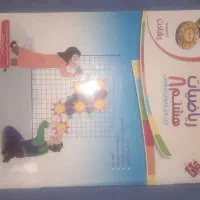 کتاب کار ریاضی هشتم