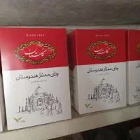 چای گلستان