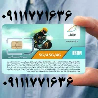 سیم کارت 177 بدون زنگخور یکسال و نیم خاموش