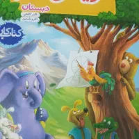 کتاب خیلی سبز سوم