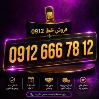 0912.666.78.12