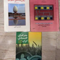 کتاب های دانشگاهی