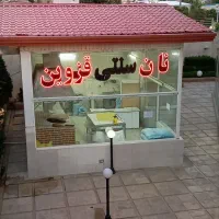 شاطر سنتی قزوین تنوری
