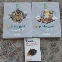 کتاب جامع کنکور