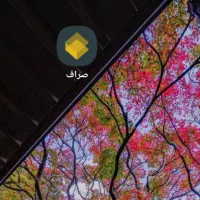 ۱۵۰تومن کمترازدودقیقه