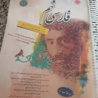 کتاب فارسی مبتکران نهم