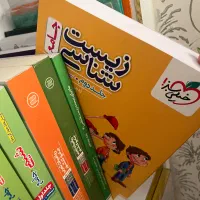 کتاب|کتاب و مجله آموزشی|گیلان غرب, |دیوار
