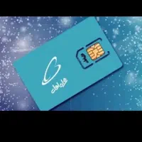 سیمکارت دائمی۰۹۱۰