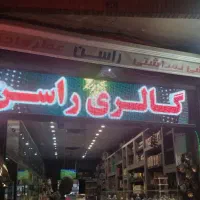 تابلو روان فول کالر