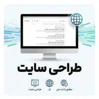 طراحی سایت از ۳۹۰۰ / ادمین اینستاگرام /مشاور