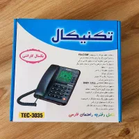 تلفن رو میزی تکنیکال