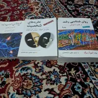 لورا برک رشد ۱