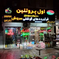 استخدام منشی صندوق دار  خانم فروشنده