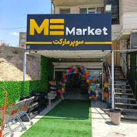 نیازمندصندوقداربا تجربه