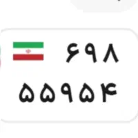 پلاک موتورم گم شده