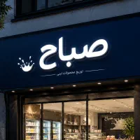 بازاریاب