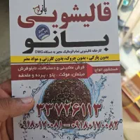 به دونفر برای پخش تراکت نیازمندم