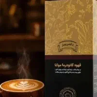 قهوه گانودرما موکا