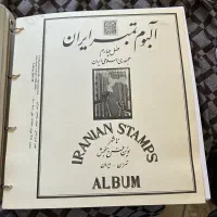 البوم تمبر از سال1377 تا 1385