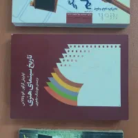سه جلد کتاب نو