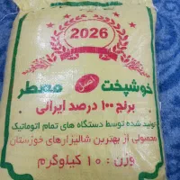 برنج‌عنبر‌بوه‌