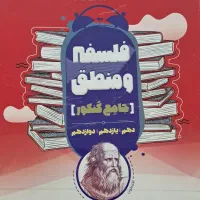 کتاب تست انسانی