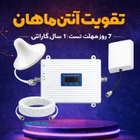 دستگاه تقویت آنتن موبایل 3 باند Kathrein 1000mw