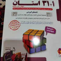 کتاب ۳۲استان