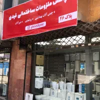 توالت فرنگی مروارید چینی کرد گلسار