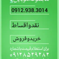 خط رند0912.938.3014
