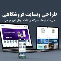 طراحی و پشتیبانی وبسایت های وردپرسی