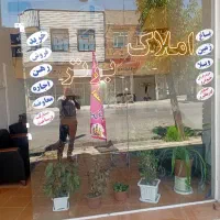زمین