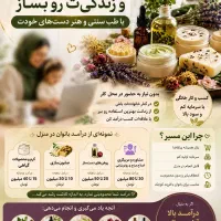 کسب درآمد آنلاین