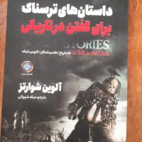کتاب خودت باش دختر و ...