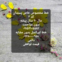 خط رند