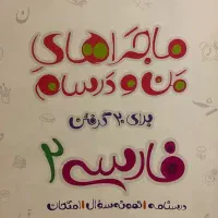 کتاب های نهایی یازدهم