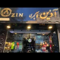40متر-مغازه-تجاری-بر-افسریه