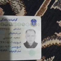 مدارک پیدا شده