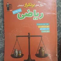 کمک درسی کانون هشتم
