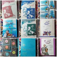 کتاب های ویولن و کمانچه