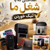 شغل در منزل برای بانوان
