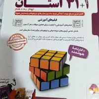 کتاب ۳۱استان