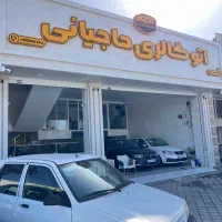 پراید ۹۸ در مجموعه اتو گالری عادل حاجیانی