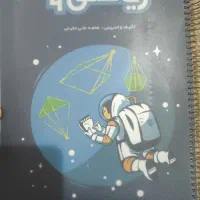 کتاب کار ریاضی نهم