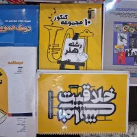 .کمک درسی هنر بسیارتمیز