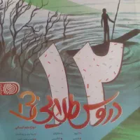 کتاب کمک درسی دوازدهم فروش فوری