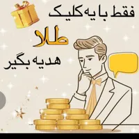 از طلانو ۴۵ میلی گرم طلا جایزه بگیر|کارت هدیه و تخفیف|رشت, بلوار گیلان|دیوار