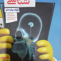 زیست تک پایه ۱۲ و ۱۰ خیلی سبز