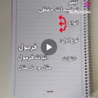 کمک درس تحصیل دبستان