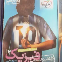 کتابکار یازدهم تجربی